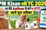 PM Kisan eKYC 2026