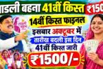 ladli bahna 41th installment release date